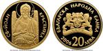 Twenty Leva Gold 2006 St John the Baptist: Photo Coin, Bulgaria, Twenty Leva Gold 2006 St John the Baptist / thumbnail