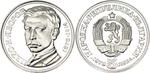 Five Leva Silver 1978 Peyo Yavorov: Photo Coin, Bulgaria, Five Leva Silver 1978 Peyo Yavorov / thumbnail