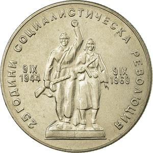 Bulgaria / One Lev 1969 - obverse photo
