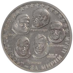 Bulgaria / Ten Leva 1985 Space - obverse photo