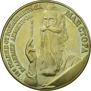 Bulgaria / Five Leva 1982 Vladimir Dimitrov - obverse photo