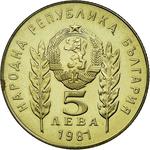 Five Leva 1981 Botev: Photo Coin, Bulgaria, One Lev 1981 Botev / thumbnail