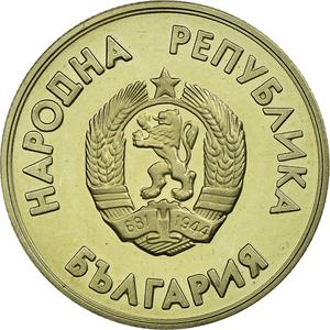 Bulgaria / One Lev 1987 Winter Olympics - obverse photo