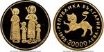 Twenty Thousand Leva Gold 1998 Tsar Ivan Alexander: Photo Coin, Bulgaria, Twenty Thousand Leva Gold 1998 Tsar Ivan Alexander / thumbnail