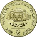 Two Leva 1988 Kliment Ohridski: Photo Coin, Bulgaria, Two Leva 1988 Kliment Ohridski / thumbnail