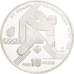Bulgaria / Ten Leva 1987 Winter Olympics - reverse photo