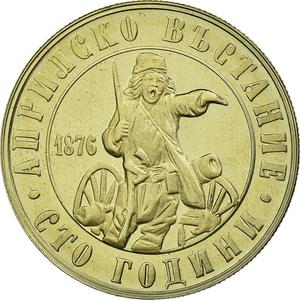 Bulgaria / Two Leva 1976 April Uprising - obverse photo