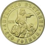 Two Leva 1976 April Uprising: Photo Coin, Bulgaria, Two Leva 1976 April Uprising / thumbnail
