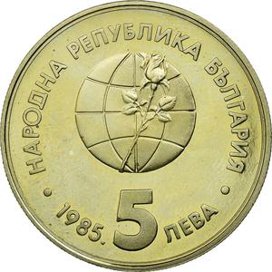 Bulgaria / Five Leva 1985 Expo - reverse photo