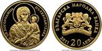 Twenty Leva Gold 2011 Virgin Mary: Photo Coin, Bulgaria, Twenty Leva Gold 2011 Virgin Mary / thumbnail