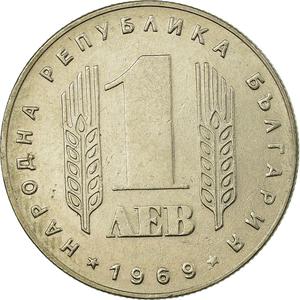 Bulgaria / One Lev 1969 - reverse photo