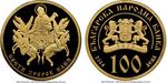 One Hundred Leva Gold 2014 Holy Prophet Elias: Photo Coin, Bulgaria, One Hundred Leva Gold 2014 Holy Prophet Elias / thumbnail