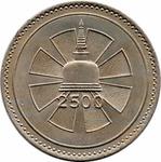 One Rupee 1957: Photo Coin, Ceylon, British, One Rupee 1957 / thumbnail