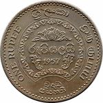 One Rupee 1957: Photo Coin, Ceylon, British, One Rupee 1957 / thumbnail