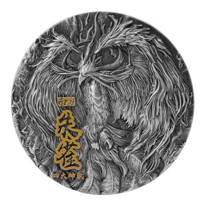 Chad / Silver Two Ounces 2021 Vermillion Bird - reverse photo