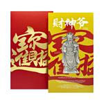 Silver Two Ounces 2021 God of Wealth: Photo Coin, Chad, Silver Two Ounces 2021 God of Wealth / thumbnail