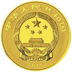 China / Gold Five Ounces 2015 Mount Jiuhua - obverse photo