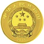 Gold Five Ounces 2015 Mount Jiuhua: Photo Coin, China, Gold Five Ounces 2015 Mount Jiuhua / thumbnail