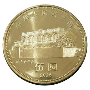 China / Ten Yuan 2016 Sun Yat-sen - obverse photo