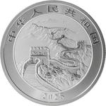 China / Silver Ounce 2025 Chinese Dragon - obverse photo