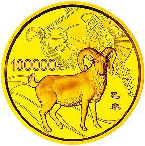 China / Gold Ten Kilos 2015 Year of the Goat - obverse photo
