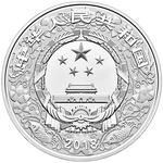 Silver Thirty Grams 2018 Year of the Dog, Coloured: Photo Coin, China, Silver Thirty Grams 2018 Year of the Dog, Coloured / thumbnail