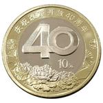 Ten Yuan 2018 Anniversary of Reform: Photo Coin, China, Ten Yuan 2018 Anniversary of Reform / thumbnail