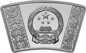 China / Silver Ounce 2015 Year of the Goat, Fan Shaped - obverse photo