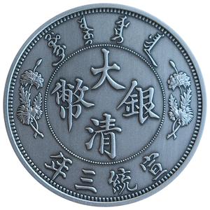 China / Silver Ounce 2020 Long-Whiskered Dragon Dollar - obverse photo