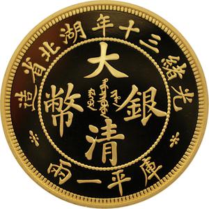 China / Gold Ounce 2020 Twin Dragon - obverse photo