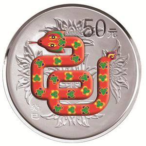 China / Silver Five Ounces 2013 Year of the Snake, Coloured - reverse photo