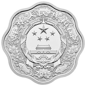 China / Silver Thirty Grams 2019 Year of the Pig, Blossom Shaped - obverse photo