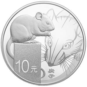 China / Silver Thirty Grams 2020 Year of the Rat - reverse photo