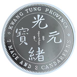China / Silver Ounce 2020 Kwangtung Dragon Dollar - obverse photo