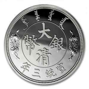 China / Silver Ounce 2018 Reverse Dragon Dollar - obverse photo