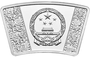 China / Silver Thirty Grams 2018 Year of the Dog, Fan Shaped - obverse photo