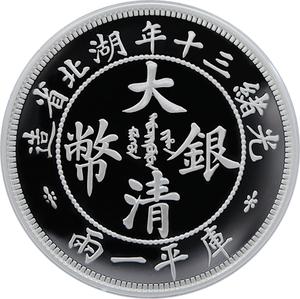 China / Silver Ounce 2020 Twin Dragon - obverse photo