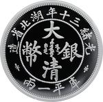 Silver Ounce 2020 Twin Dragon: Photo Coin, China, Silver Ounce 2020 Twin Dragon / thumbnail