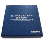 Silver Thirty Grams 2019 Year of the Pig, Fan Shaped: Photo Coin, China, Silver Thirty Grams 2019 Year of the Pig / thumbnail