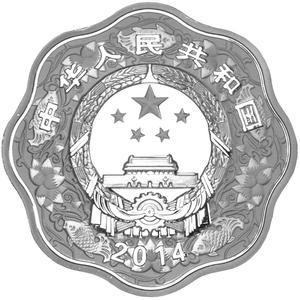 China / Silver Ounce 2014 Year of the Horse - obverse photo