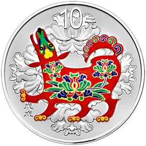 China / Silver Thirty Grams 2018 Year of the Dog, Coloured - reverse photo