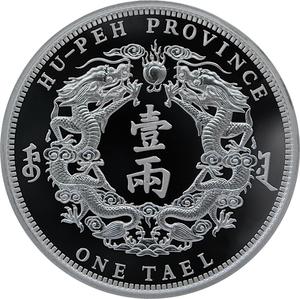 China / Silver Ounce 2020 Twin Dragon - reverse photo