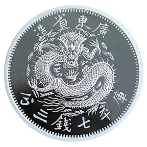 China / Silver Ounce 2020 Kwangtung Dragon Dollar - reverse photo