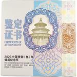 Silver Kilo 2023 Year of the Rabbit: Photo Coin, China, Silver Kilo 2023 Year of the Rabbit / thumbnail