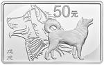 Silver One Hundred and Fifty Grams 2018 Year of the Dog: Photo Coin, China, Silver One Hundred and Fifty Grams 2018 Year of the Dog / thumbnail