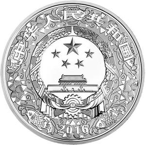China / Silver Ounce 2016 Year of the Monkey, Coloured - obverse photo