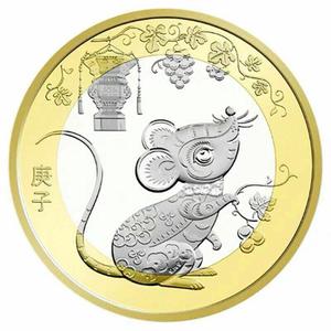 China / Ten Yuan 2020 Year of the Rat - obverse photo