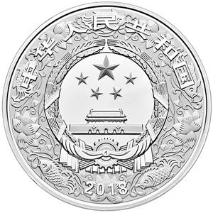 China / Silver Kilo 2018 Year of the Dog - obverse photo