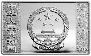 China / Silver Five Ounces 2013 Year of the Snake - obverse photo