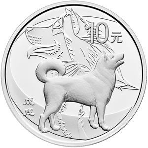 China / Silver Thirty Grams 2018 Year of the Dog - reverse photo